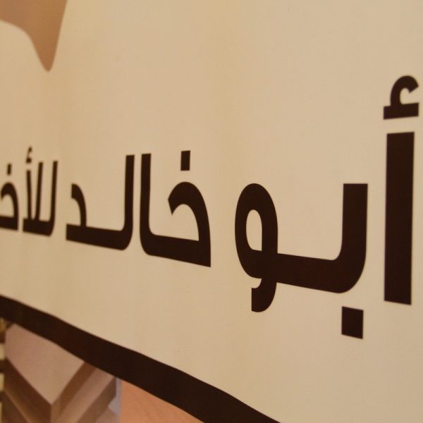 IMG 1446 resize 600x600